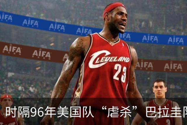 时隔96年美国队“虐杀”巴拉圭队 单场4球刷新队史世界杯纪录